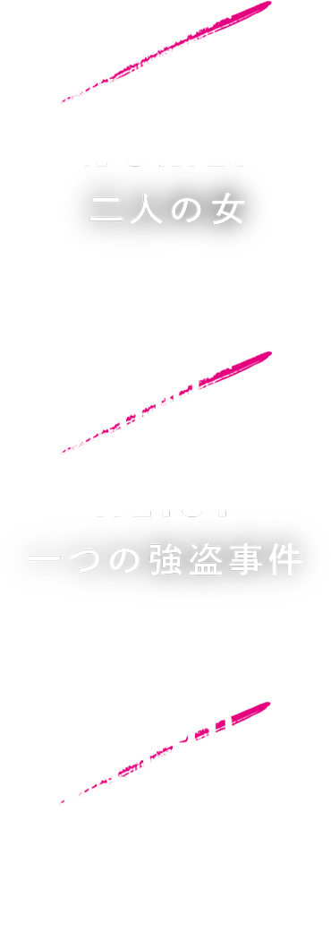 TWO WOMAN ONE HEIST ZERO REGRETS